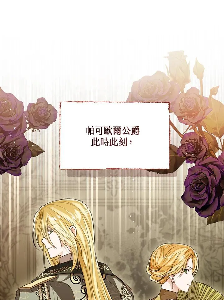 第91话 第106页
