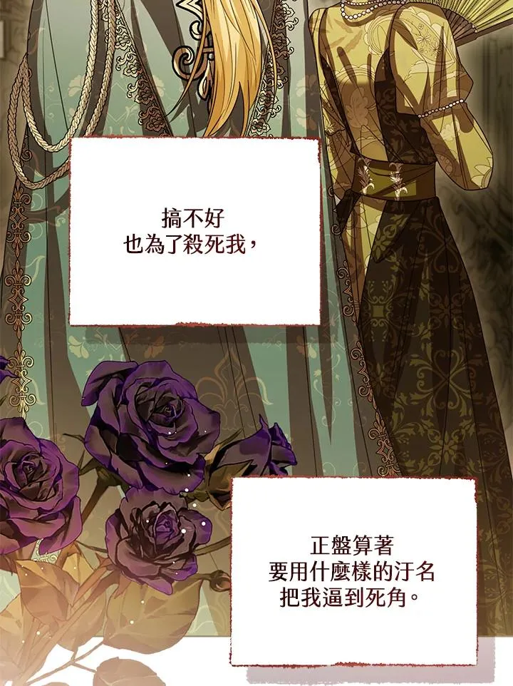 第91话 第107页