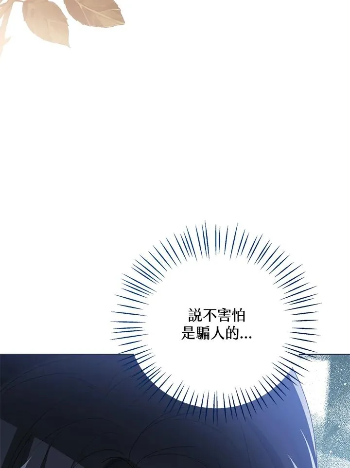 第91话 第108页