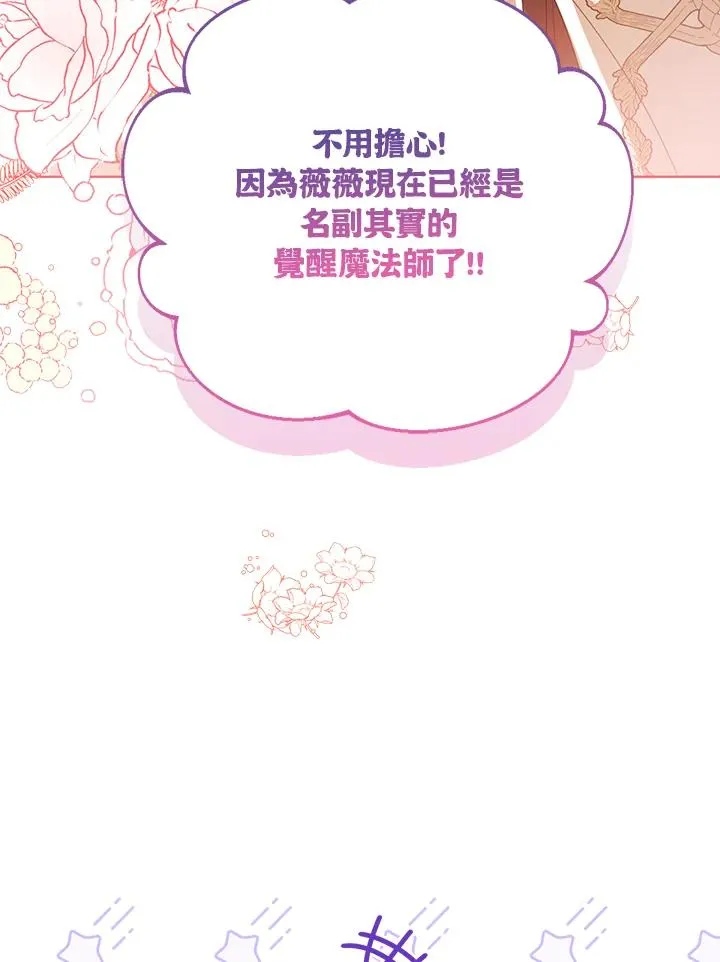 第91话 第112页