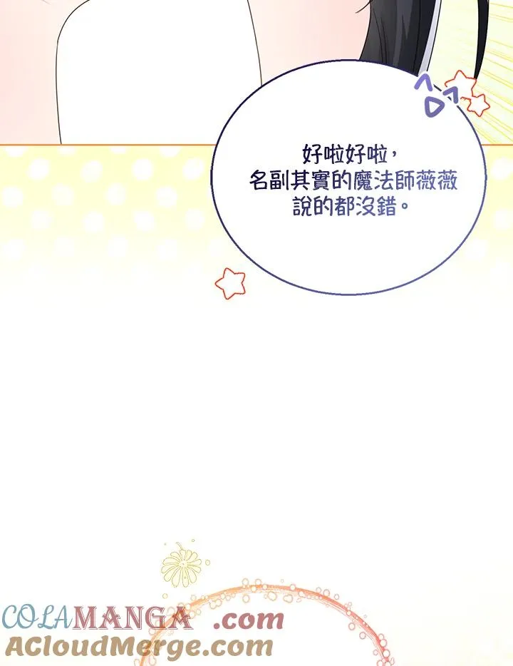 第91话 第117页