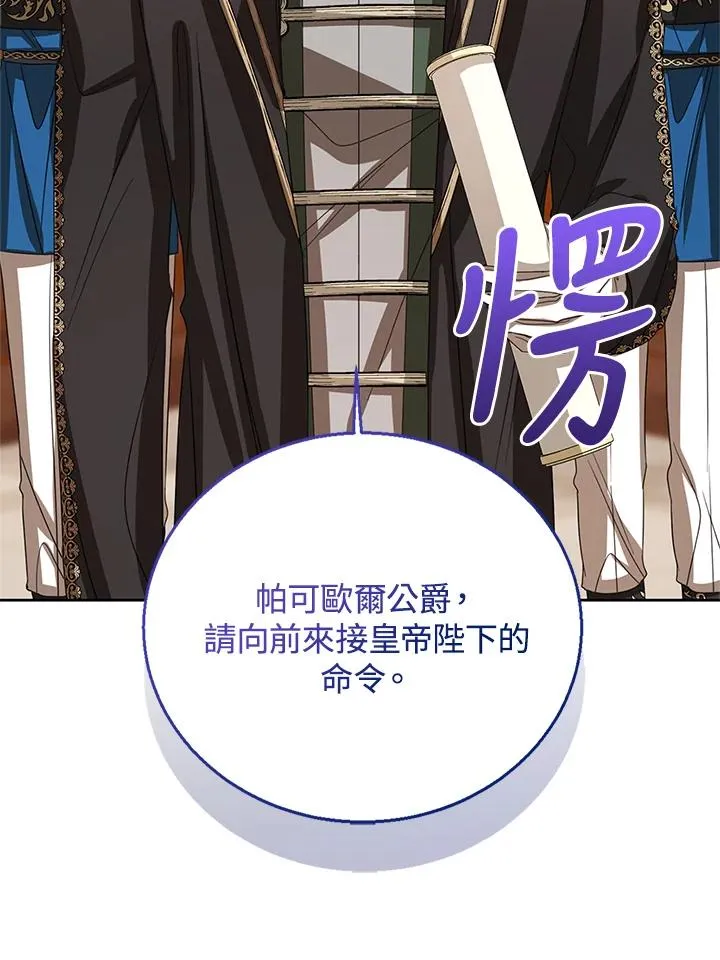 第92话 第8页