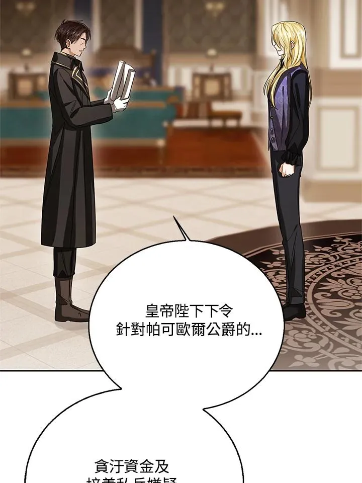 第92话 第10页