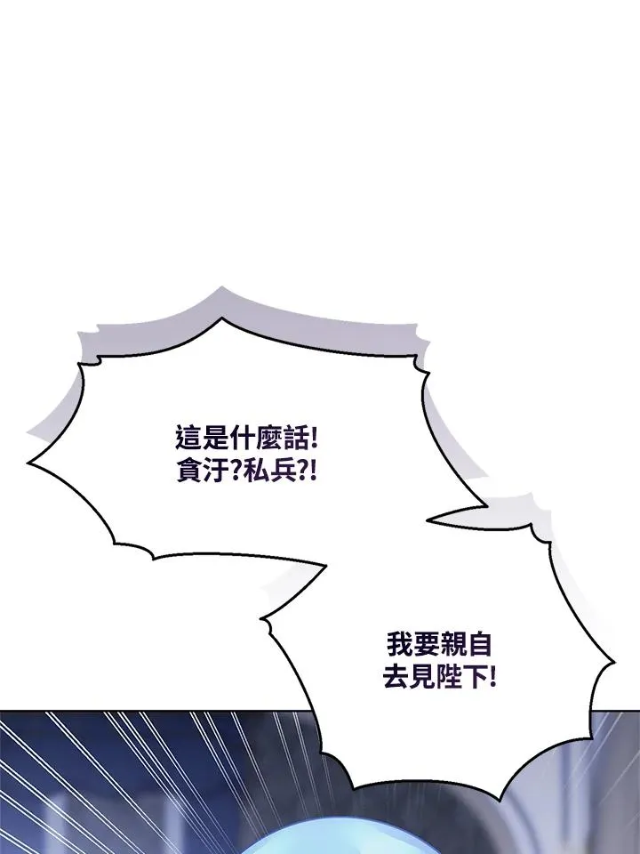 第92话 第14页