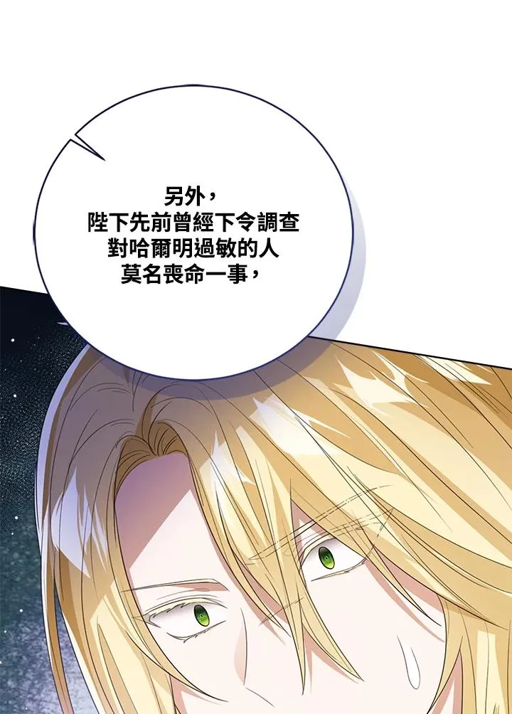 第92话 第18页