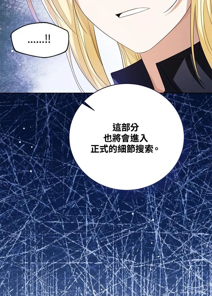 第92话 第19页