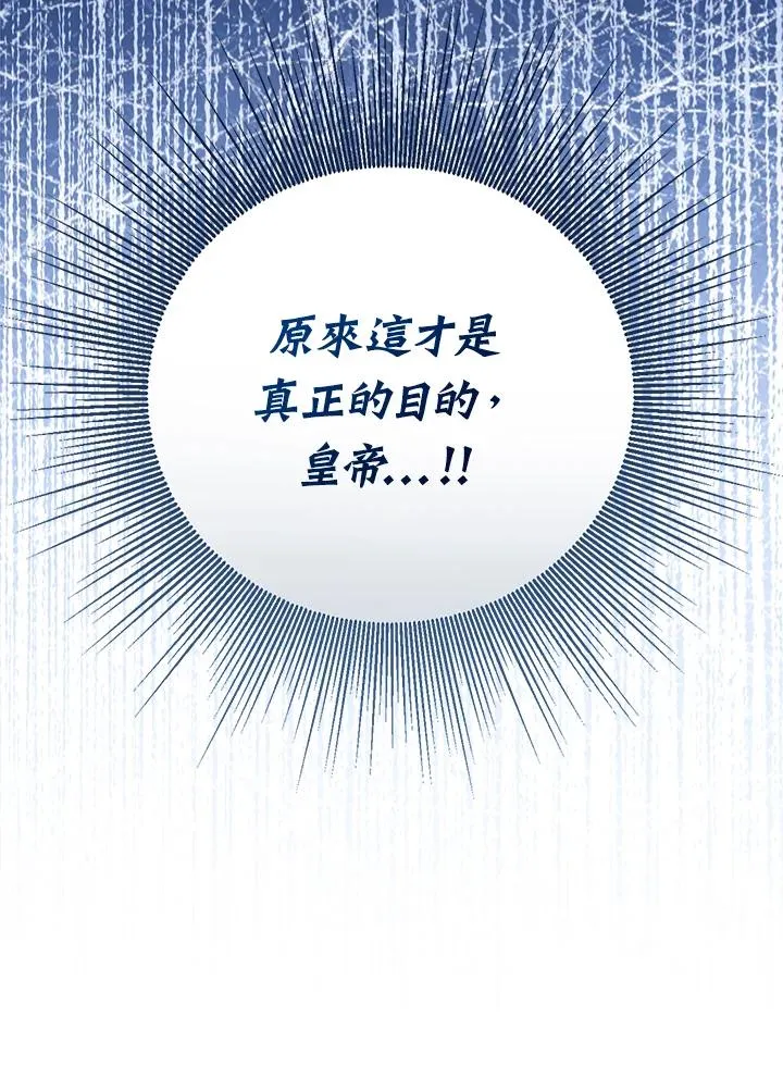 第92话 第20页