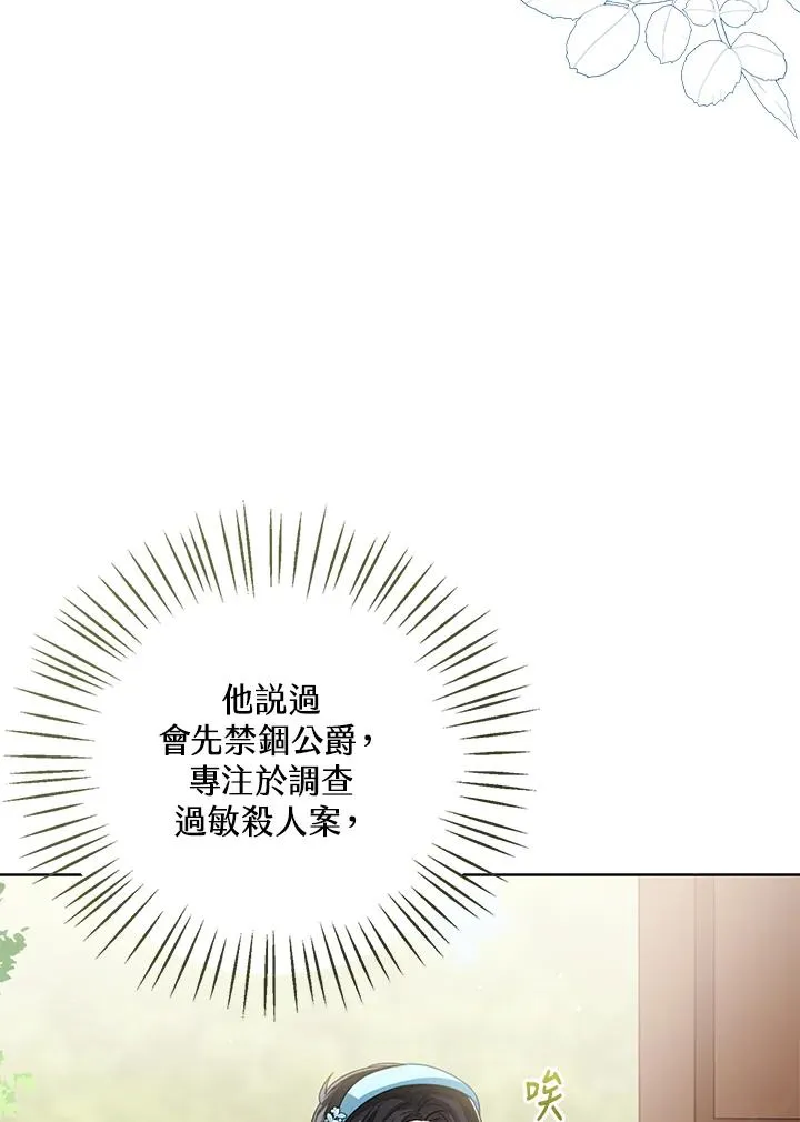 第92话 第27页