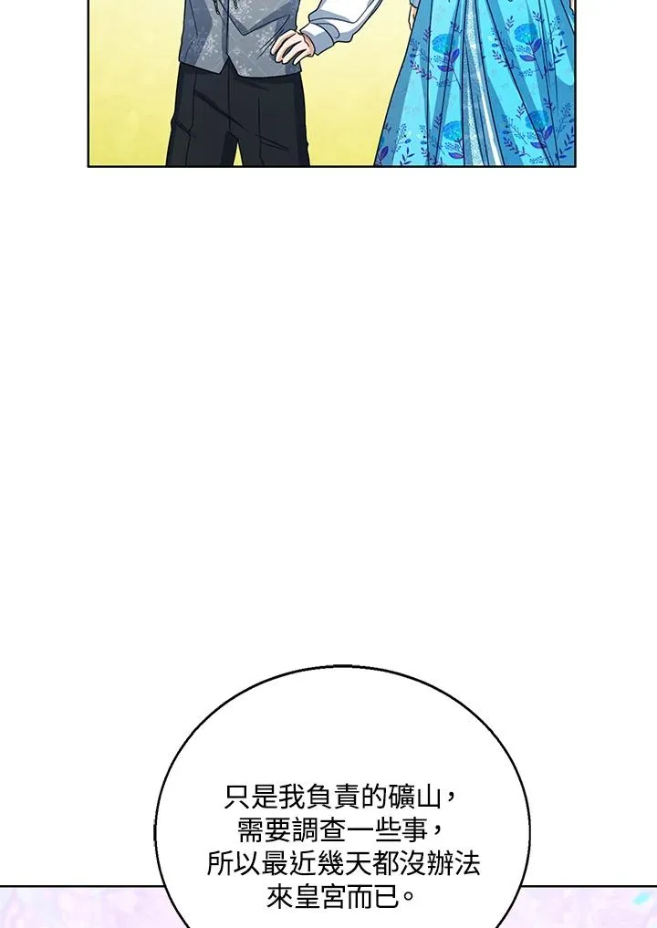 第92话 第40页
