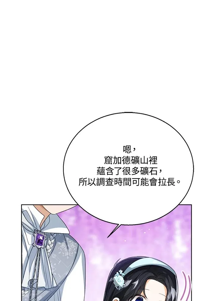 第92话 第42页