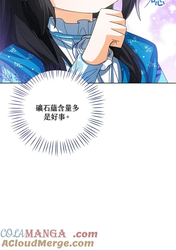 第92话 第45页