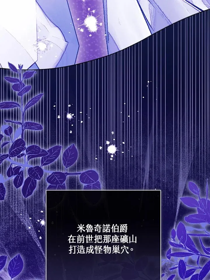 第92话 第48页