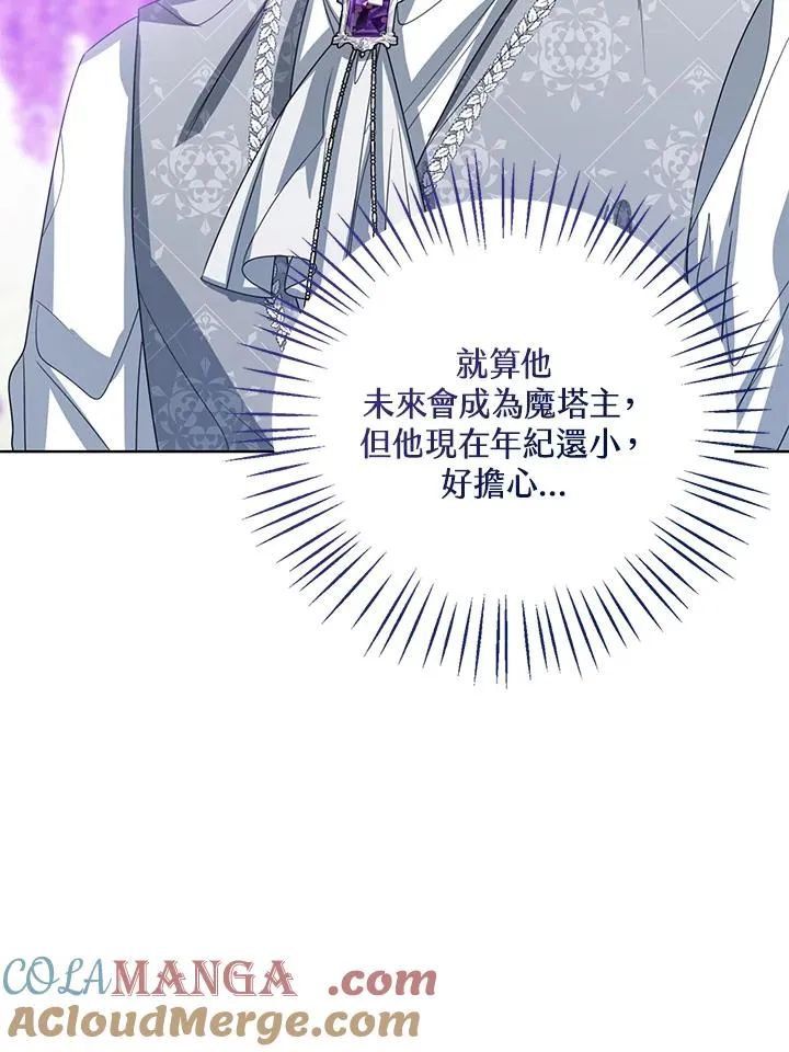 第92话 第53页