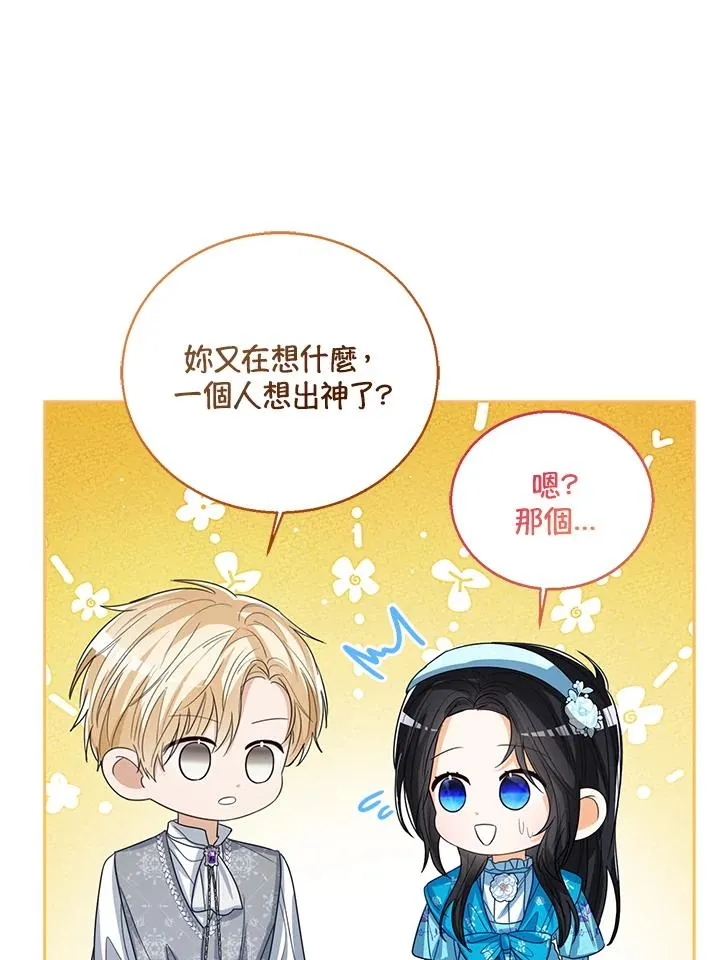 第92话 第54页