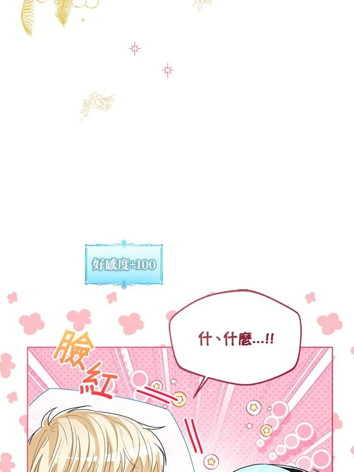 第92话 第59页