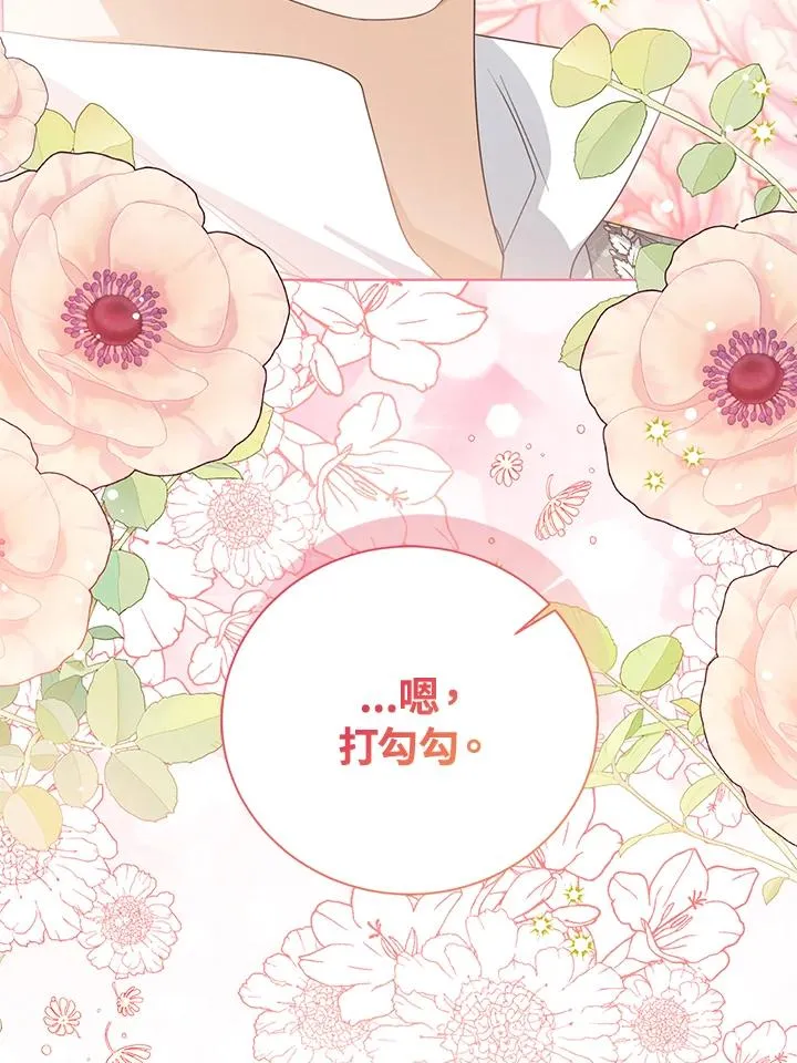 第92话 第67页