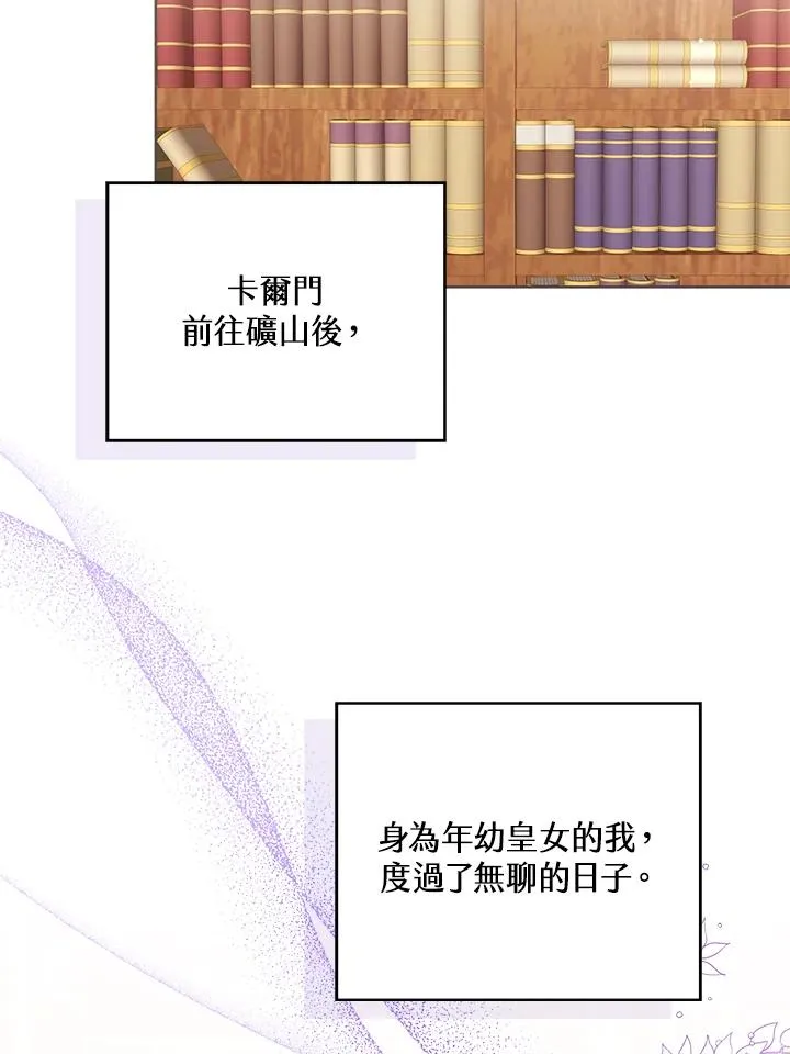 第92话 第70页