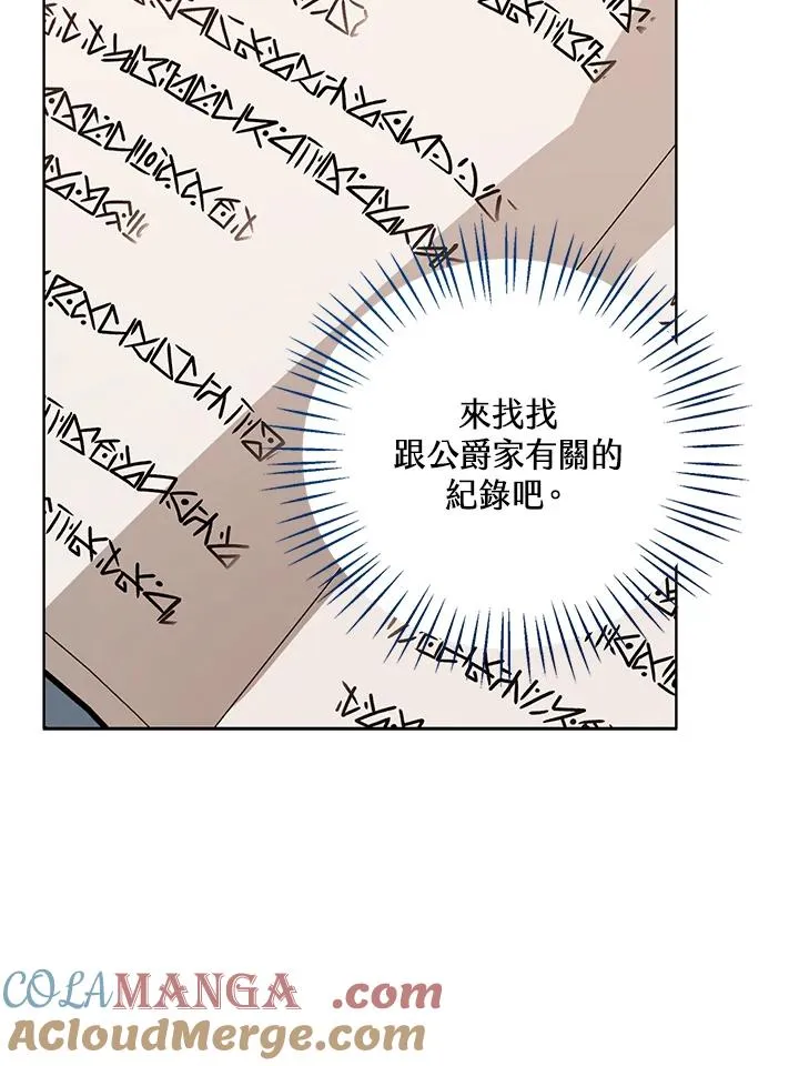 第92话 第73页