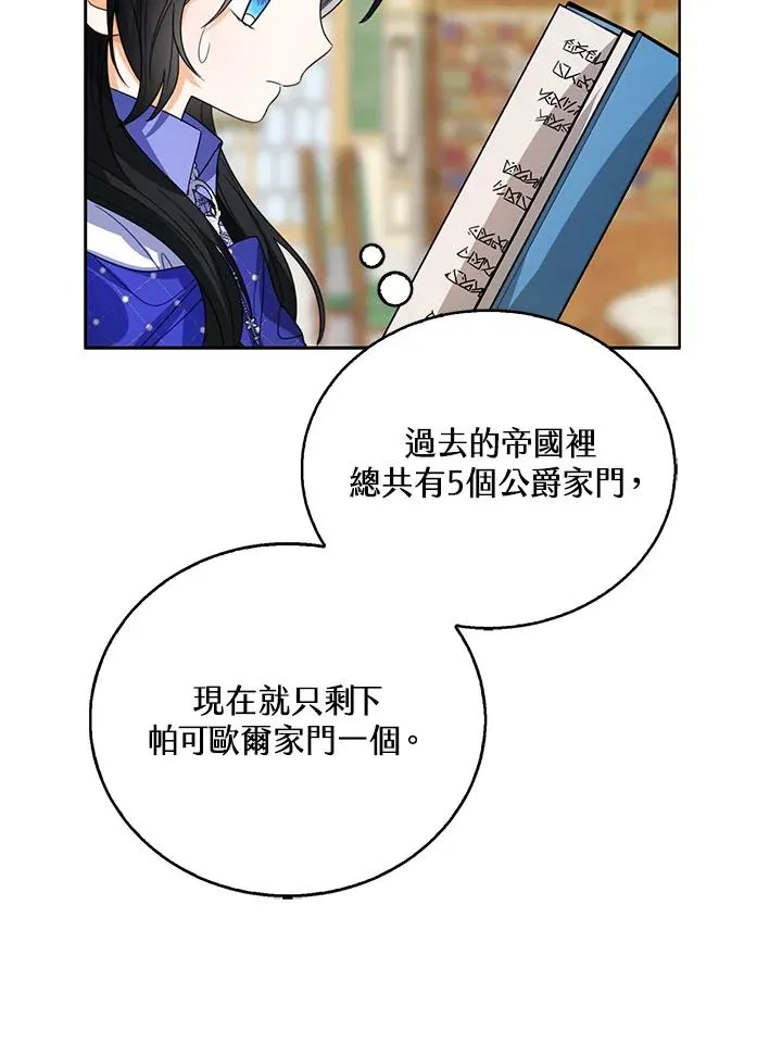 第92话 第75页