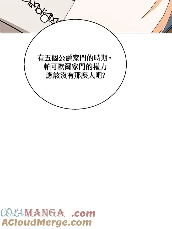 第92话 第77页