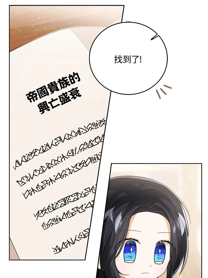 第92话 第78页