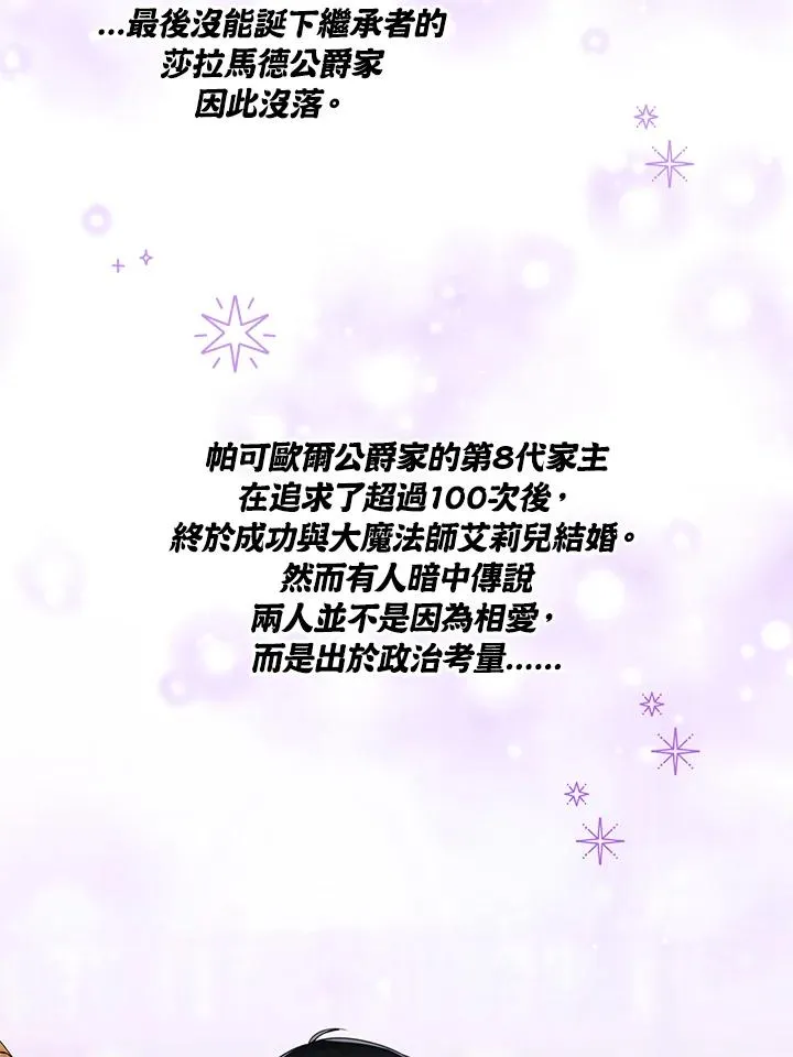第92话 第80页