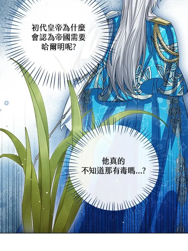 第92话 第88页