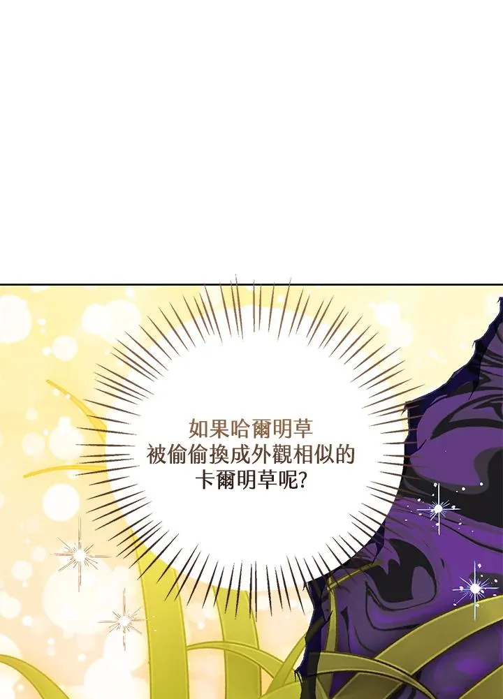 第92话 第91页