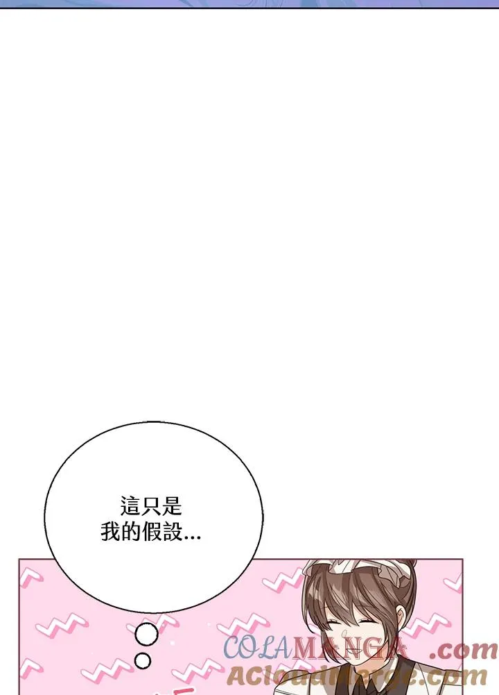 第92话 第93页