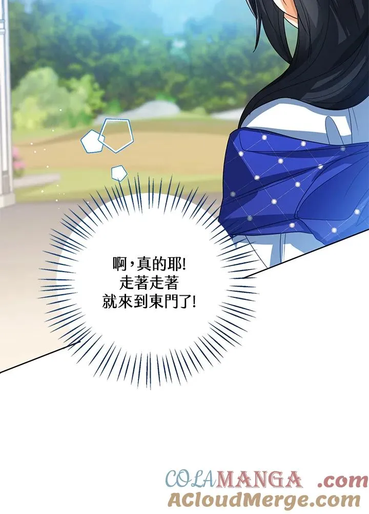 第92话 第97页