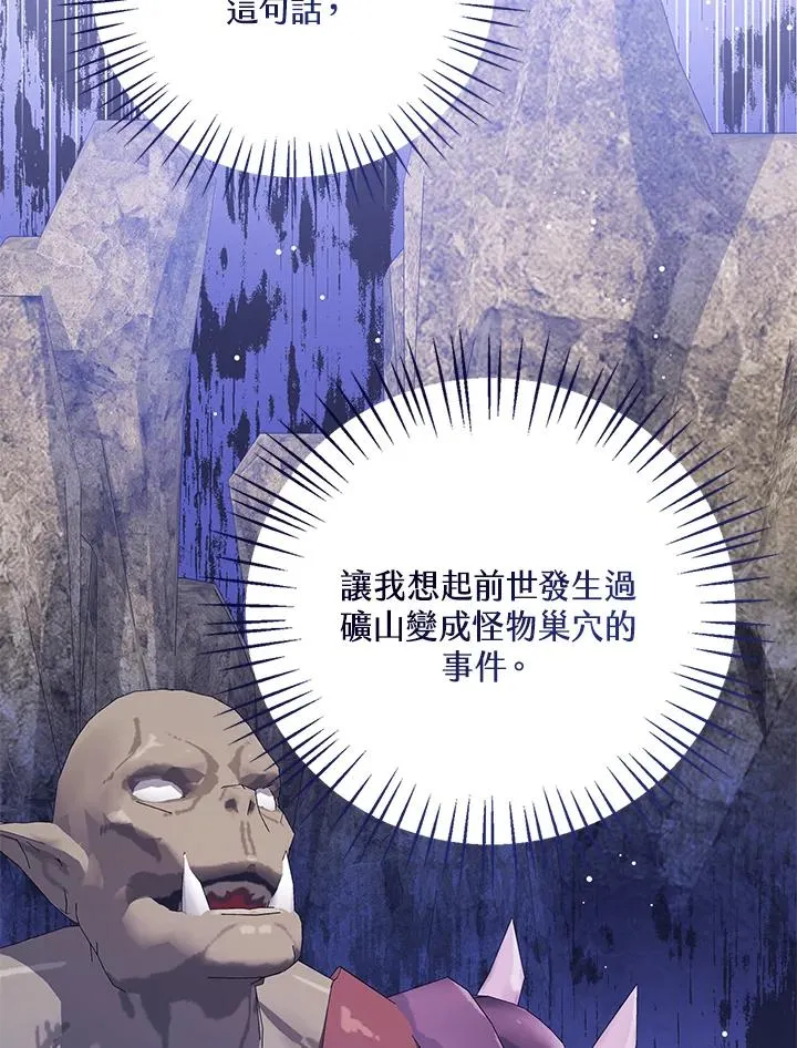 第92话 第116页
