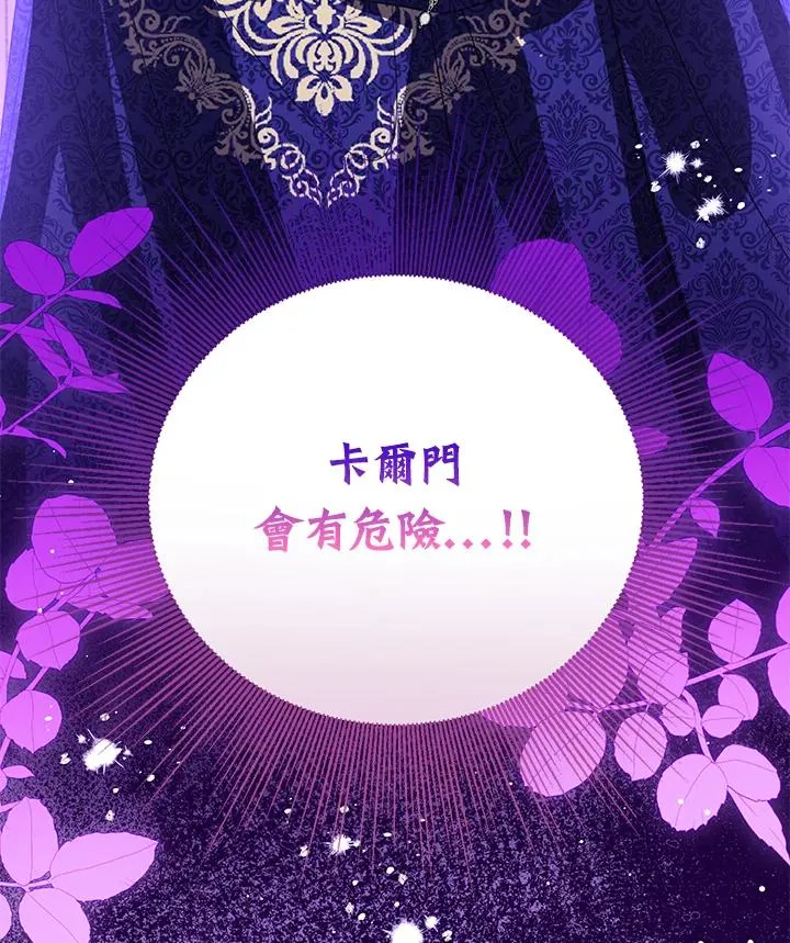 第92话 第120页