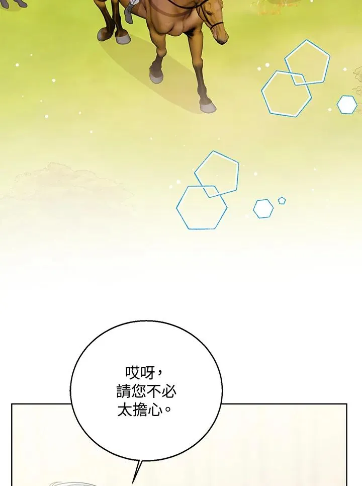 第93话 第3页