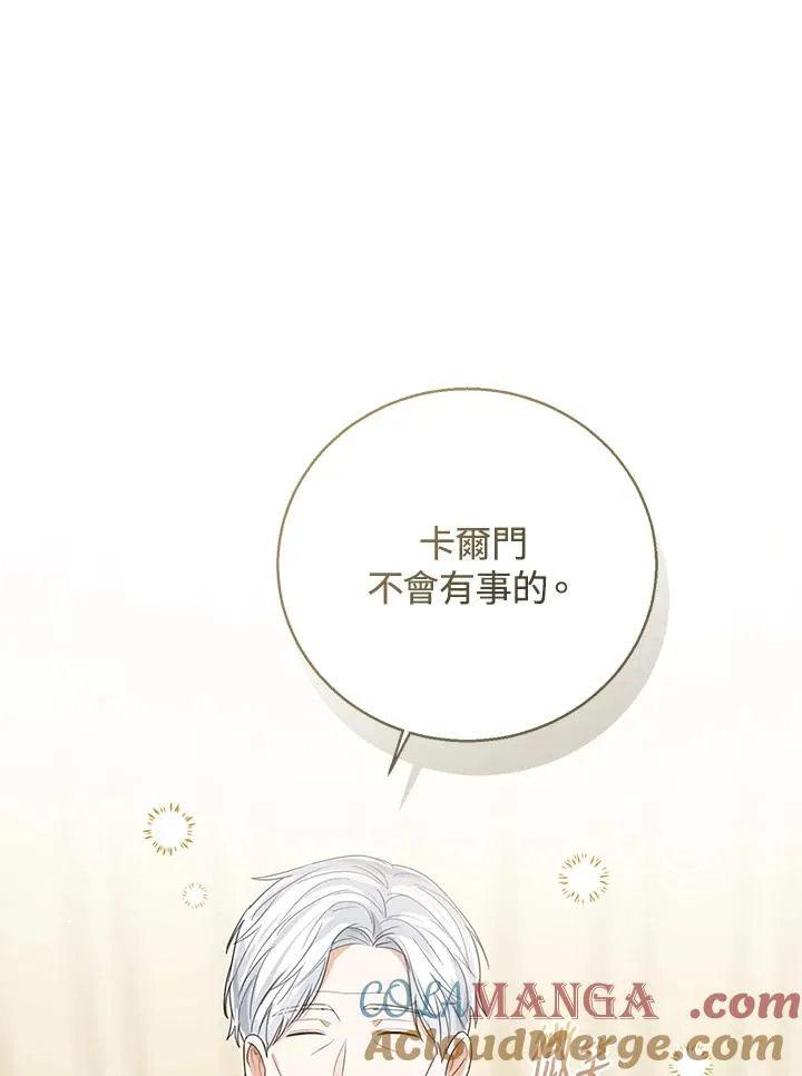 第93话 第5页