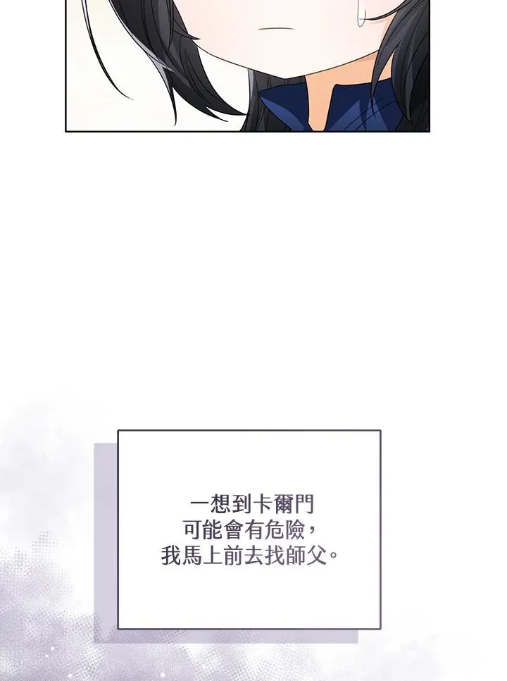 第93话 第8页