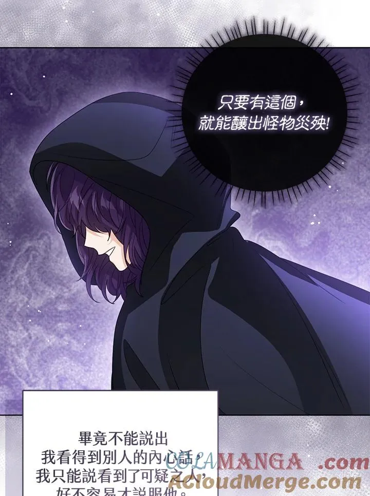 第93话 第9页