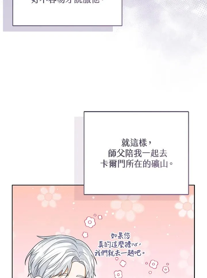 第93话 第10页