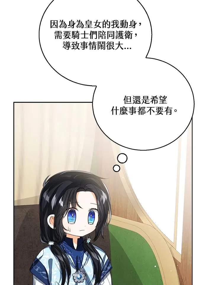 第93话 第12页