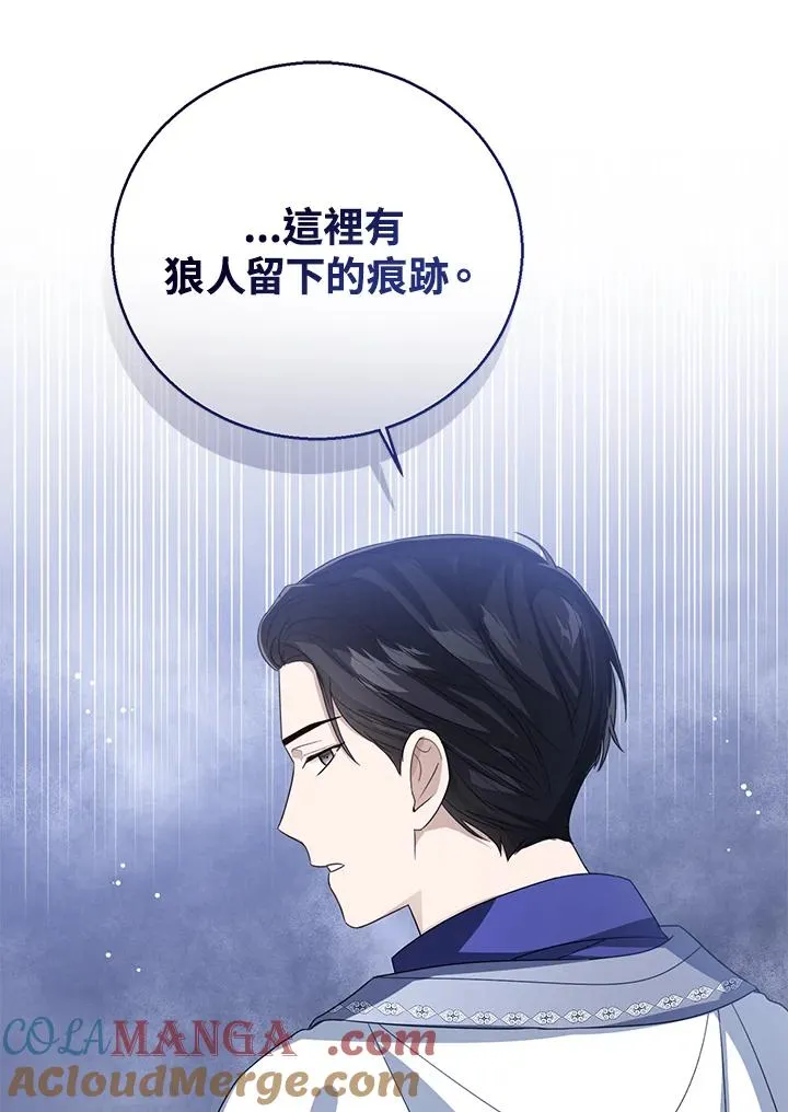 第93话 第21页