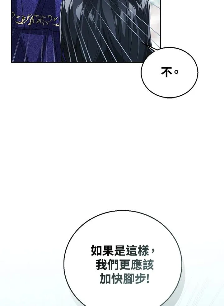 第93话 第30页