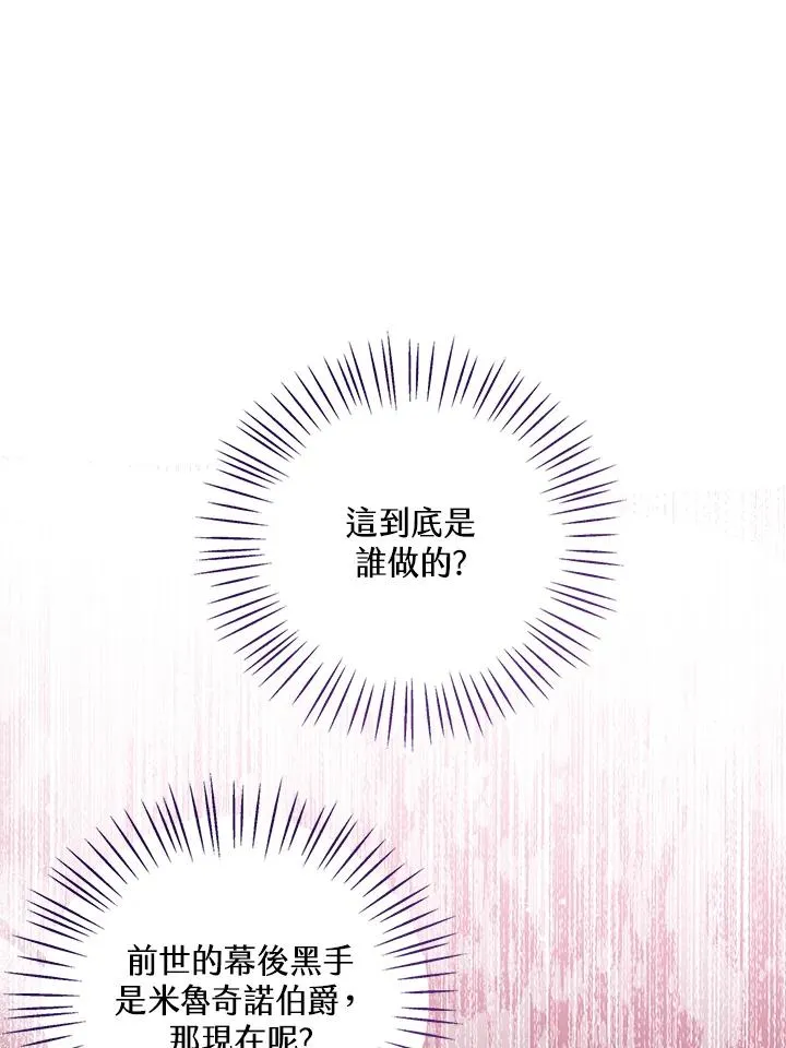 第93话 第46页