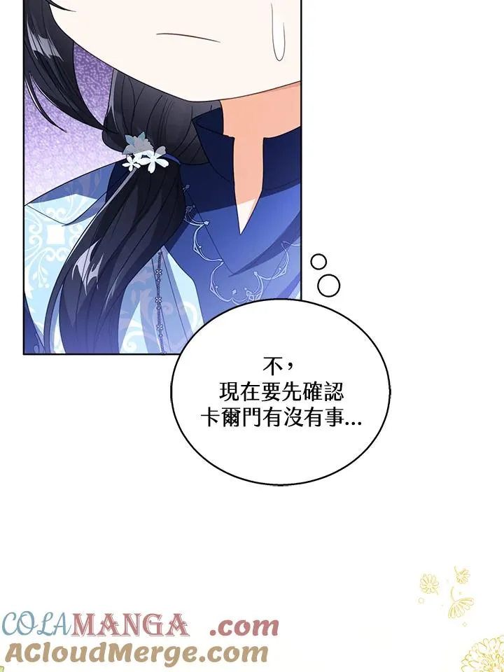 第93话 第49页