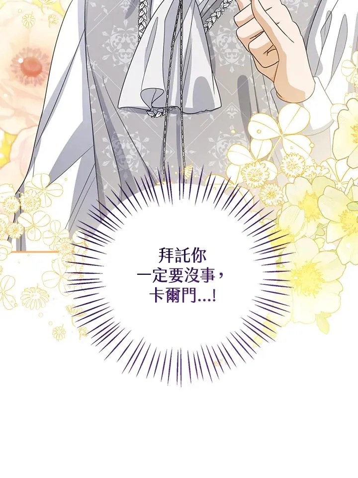 第93话 第51页