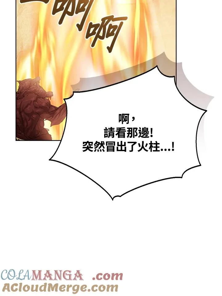 第93话 第53页