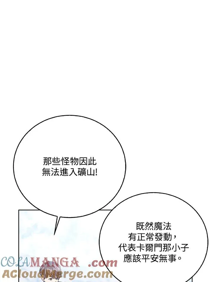 第93话 第57页