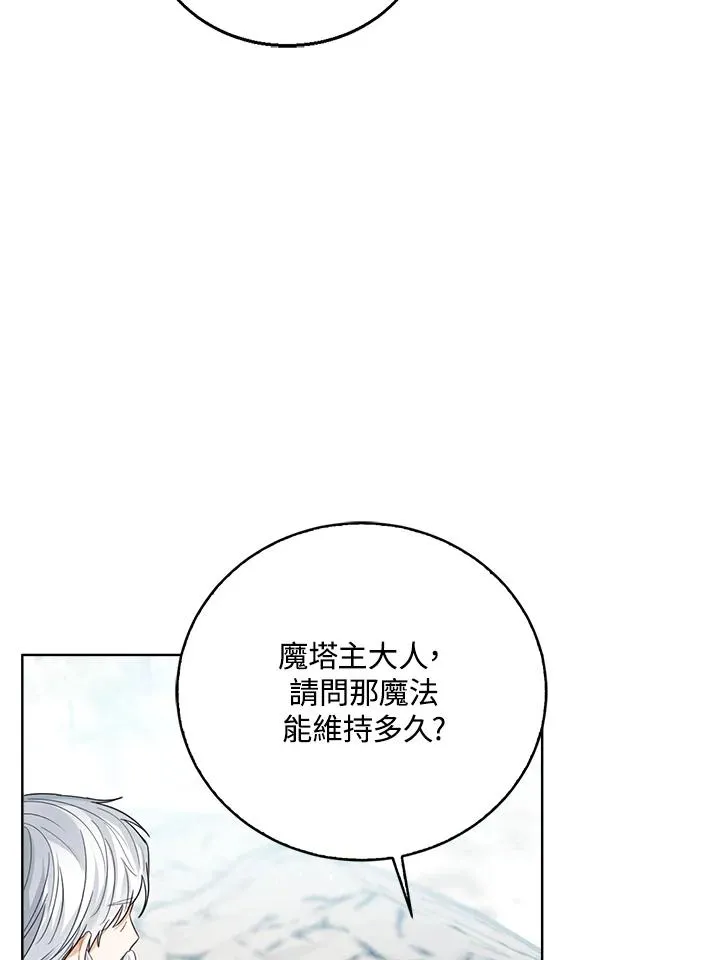 第93话 第59页