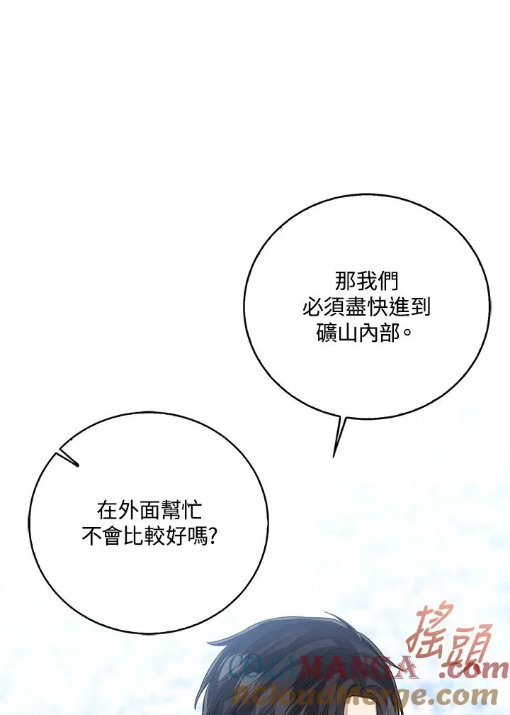 第93话 第61页