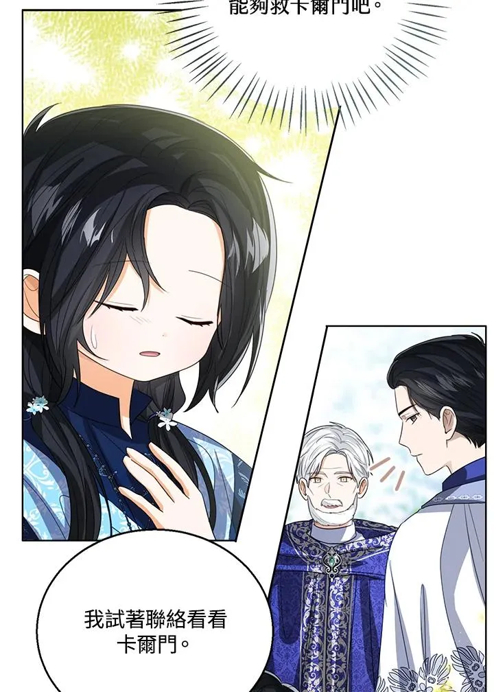 第93话 第64页