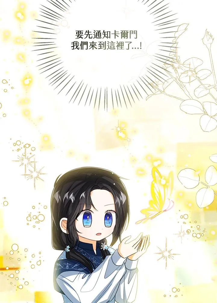 第93话 第66页