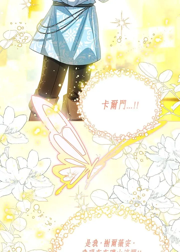 第93话 第67页
